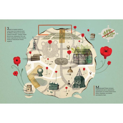 Книга Війна, що змінила Рондо - Романа Романишин, Андрій Лесів Видавництво Старого Лева (9786176791058) Винница - изображение 9