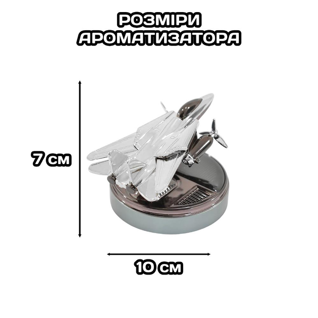 Ароматизатор для автомобіля Винищувач В1 на сонячній батареї Сріблястий Вінниця - фото 8
