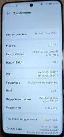 Смартфон Huawei Nova Y90 128Gb. Киев