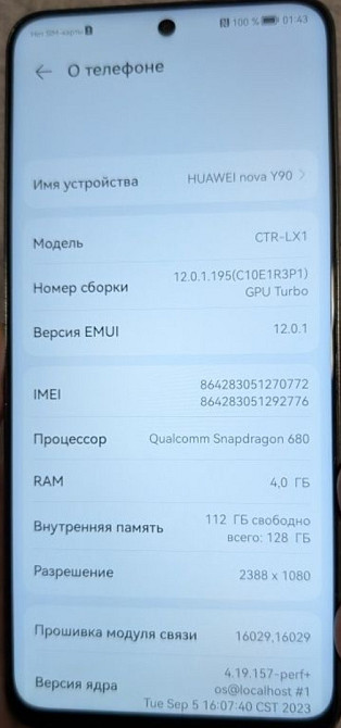 Смартфон Huawei Nova Y90 128Gb. Киев - изображение 2