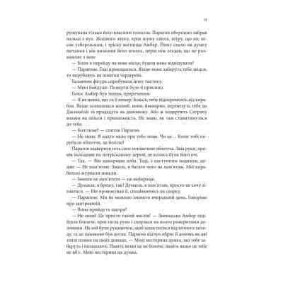 Книга Божевільний корабель. Торговці з живих кораблів. Книга 2 - Робін Гобб КСД (9786171512634) Вінниця