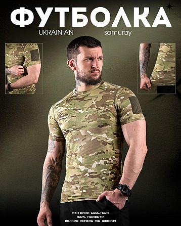 Тактична потовідвідна футболка samuray Cooltuch MTK ВТ1159 Київ - фото 3