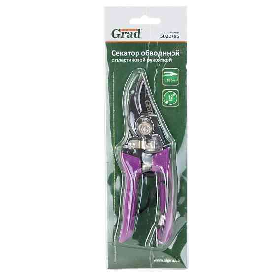 Секатор обвідний 165 мм GRAD (5021795) Київ