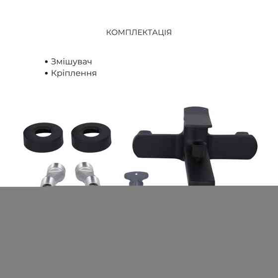 Комплект Qtap Slavonice Black Matt: Смеситель QTSLA259BLM45918 + Держатель QT829910842854OB + Шланг Киев