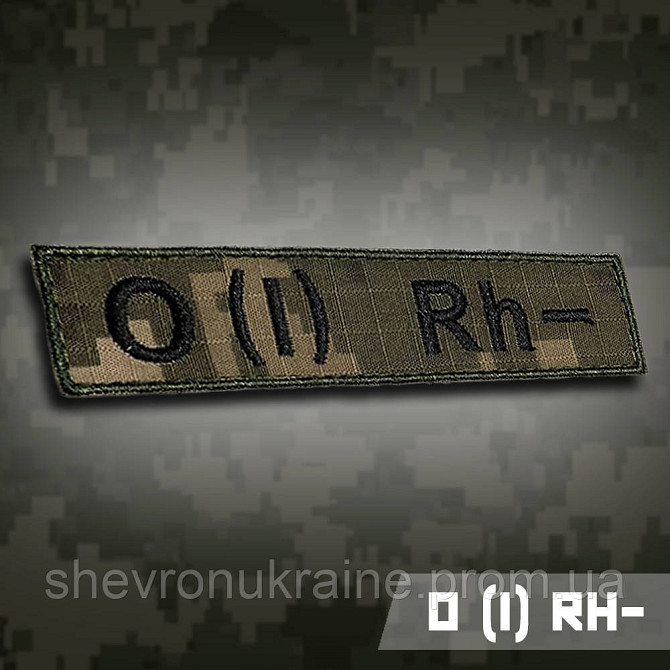 Планка группы крови 0 (І) Rh− (Материал пиксель. На липучке) Размер 12x2.5см Киев - изображение 1