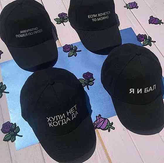 Чорна кепка з написом на вибір (можна будь-яку вашу) Чернівці