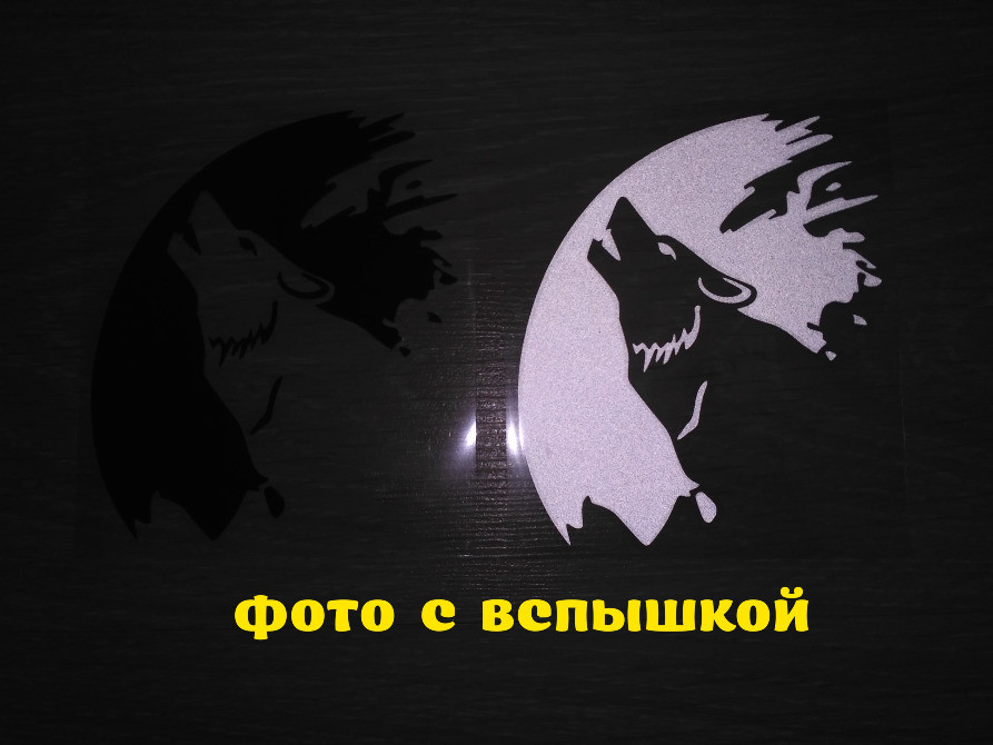 Наклейка Волк на авто Черная Киев - изображение 6