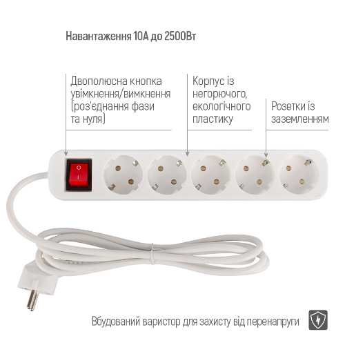 Фільтр мережевий 5 розеток 2м білий CW-PSEA52W ColorWay Житомир - изображение 8