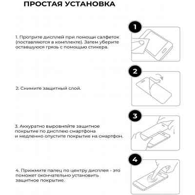 Стекло защитное Armorstandart Pro Huawei Y6 2019 Black (ARM56671) Винница