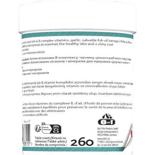 Вітаміни 8in1 Excel Brewers Yeast для собак та котів пивні дріжджі з часником для шкіри та шерсті 260 шт Київ
