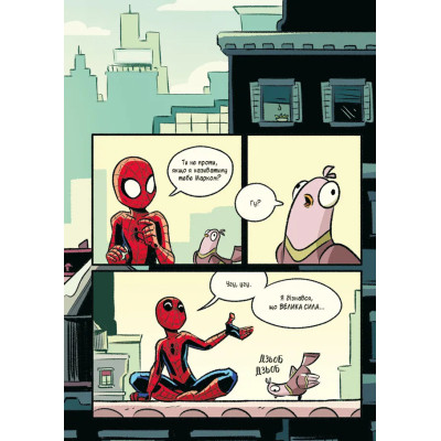 Комикс Людина-павук і звіряча ватага Месників - Майк Майгак Vivat (9786171704800) Винница - изображение 12