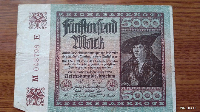Германия, 5000 марок, 1922 г. 048796 Полтава - фото 1
