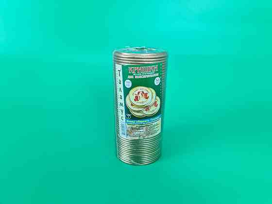 Кришка для закачування банок "Таламус" (50 шт.) Харків