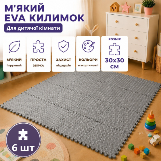 Коврик пазл Eva 60×90 см, 6 пазлов, мягкий коврик тёплый пол, термоковрик для дома, в детскую комнату, без покрытия, серый. Каменец-Подольский