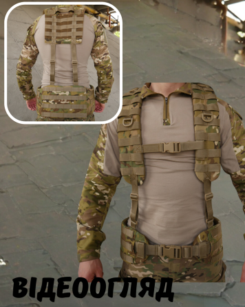 Розвантажувальний пояс мультикам R-1 широкий тактичний пояс з лямками військовий рпс мультикам матеріал Cordura     WAR Львів