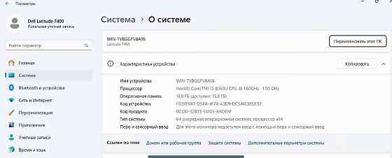 Ноутбук DELL Latitude 7400/ 15-8365U/ DDR4 16Gb. Київ