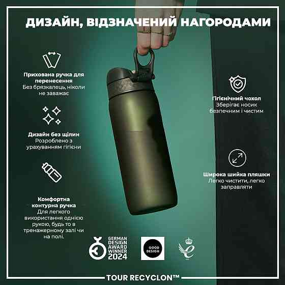 Пляшка для води ION8 750 мл. (ЕКО пляшка) BPA Free, Dark Green Кам'янське