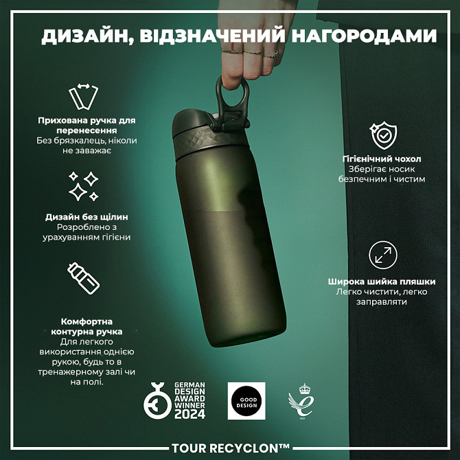 Пляшка для води ION8 750 мл. (ЕКО пляшка) BPA Free, Dark Green Каменское - изображение 4