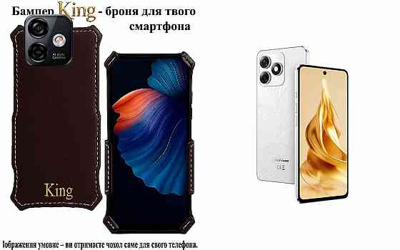 Бампер King для Ulefone Note 18 Pro, Note 18 Ultra,с усиленным корпусом, цвет Тм коричневый Киев