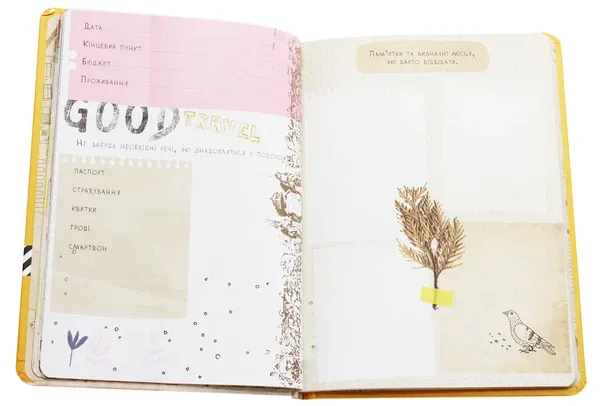 Книга серії "Альбом друзів: Travelbook 2  874-5-02, шт Київ - фото 3