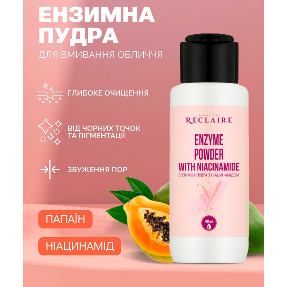 Энзимная пудра с ниацинамидом для лица и тела Reclaire cosmetics 40 г Киев - изображение 8