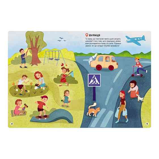 Развивающая книжка 