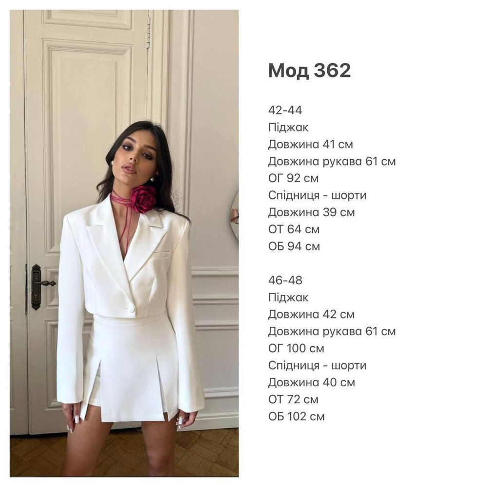 Женский стильный костюм двойка: жакет и юбка-шорты костюмка Одесса - изображение 2