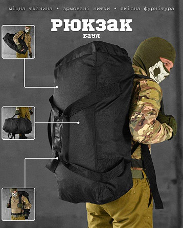 Рюкзак/баул кардура черный НП5003 Киев - изображение 1