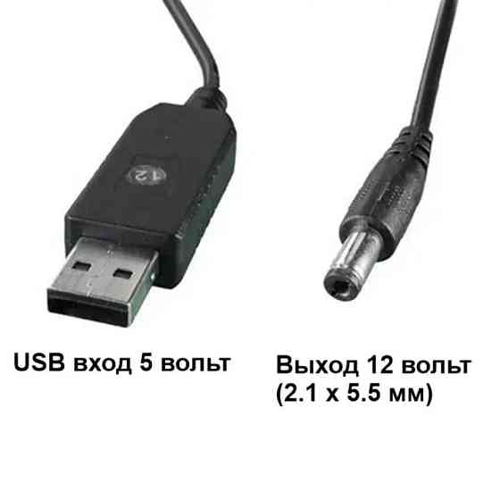 USB Кабель Fonken преобразователь (повышающий напряжение) USB 5V to DC 12V (Черный) Николаев