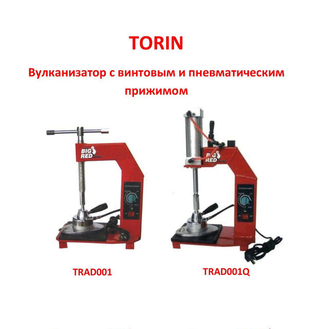 Вулканізатор настільний TORIN TRAD001 Чернігів - фото 2