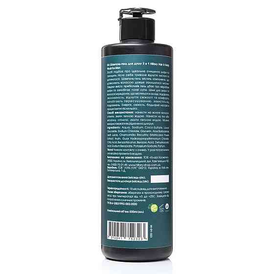 Шампунь-гель для душу 2 в 1 Hillary Hair & Вody Wash For Man, 500 мл Київ