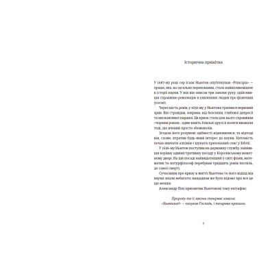 Книга Знову й знову - Бен Елтон Видавництво Старого Лева (9789666799725) Вінниця - фото 4