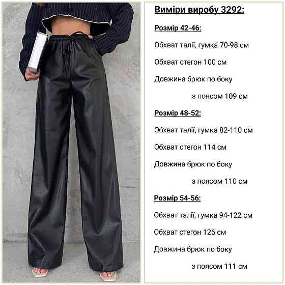 Женские трендовые теплые брюки из экокожи на флисе Одесса