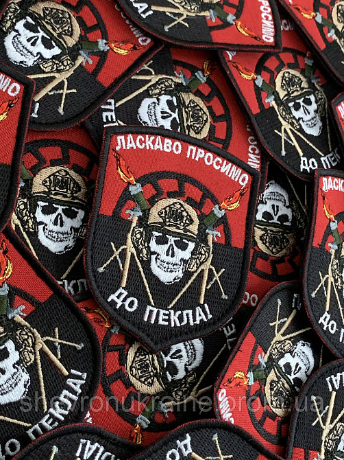 Шеврон вітаємо в пеклі (Форма щит. На липучці) Розмір 9x7см Київ - фото 2