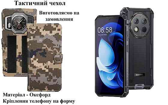 Тактический чехол для OnePlus Ace 5 Racing, Ace 5 Ultra, крепится к снаряжению на липучке Киев