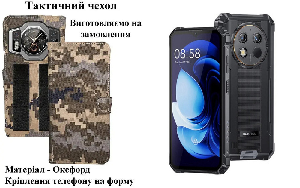 Тактический чехол для OnePlus Ace 5 Racing, Ace 5 Ultra, крепится к снаряжению на липучке Киев - изображение 1