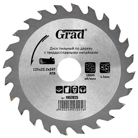 Grad Диск пильный по дереву с твердосплавными напайками Ø125×22.2×24Т, 10000об/мин GRAD (195702 Киев