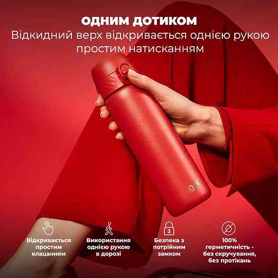 Пляшка для води металева вакуумна ION8 500 мл. Vacuum Insulated, Red Кам'янське