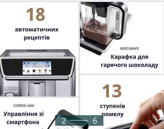 Кофемашина Delonghi ECAM650, 85. MS Киев