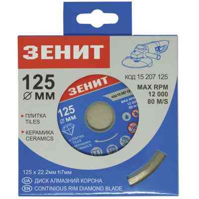 Диск пильний Зеніт алмазний 125x7 мм (15207125) Вінниця