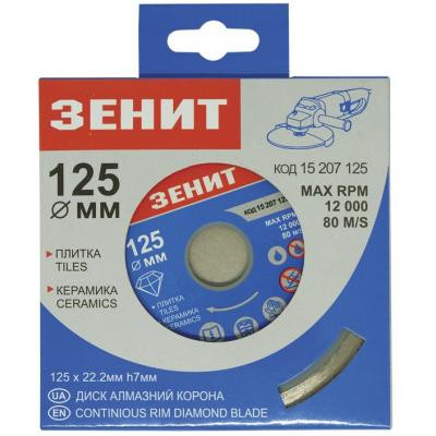 Диск пильний Зеніт алмазний 125x7 мм (15207125) Вінниця - фото 3