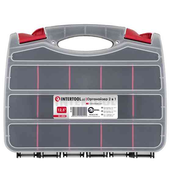 Органайзер 12.5