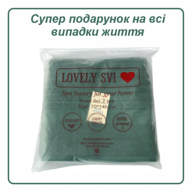 Набір 2 жакардові рушники Lovely Svi для ванної, готелів, СПА, на подарунок, 70 х140 см Oxford Stripe темно – зелений Hunter gree Київ - фото 4