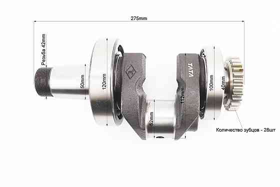 Колінвал R195NM (Dболта-М14x1,5, Dшейки-52mm, H-112mm) +підшипники+шестерня, запресований Киев