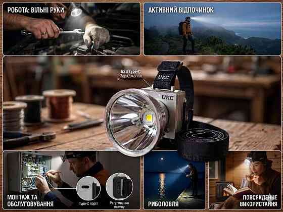 Налобний ліхтар UKC K10 Pro FS LED акумуляторний Type-C, потужний, для роботи та туризму Одеса