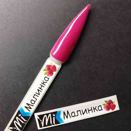 Наліпка на тіпсу (палітру) для бази Mi Cover Base Малинка (9 x 55 мм) Херсон