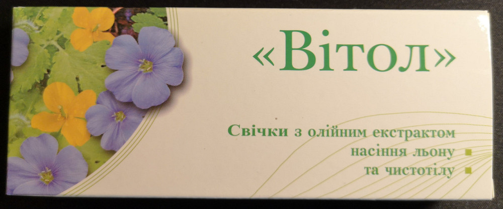 Свечи Витол с экстрактом семян льна и чистотелом 10 шт Киев - изображение 2