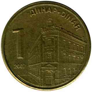 Сербія 18197, 2005-2009 (АР) Полтава