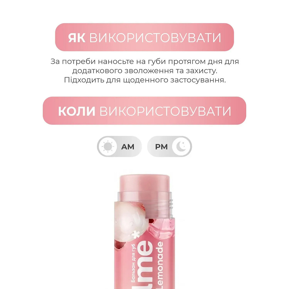 Бальзам для губ Lychee Lemonade Balme 5 г Киев - изображение 6