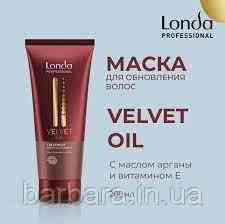 МАСКА для волосся Londa VELVET OIL 200 мл Київ
